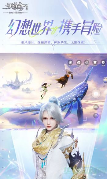 天谕大世界手游新手攻略大全