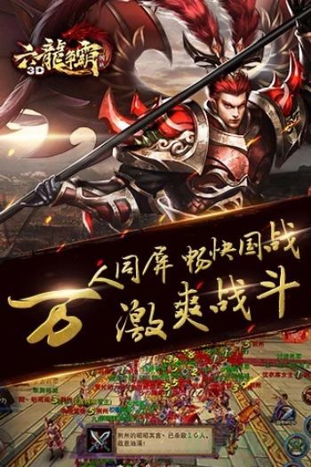 六龙争霸苍龙是属性介绍