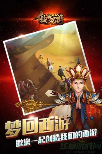 傲世西游刷四技能方法介绍