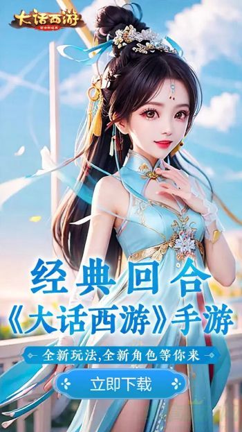 大话西游手游残梦仙攻略