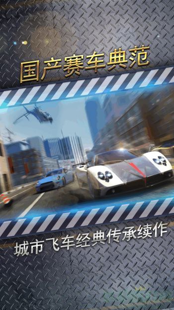 城市飞车2兑换码大全最新