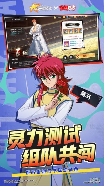 0.jpg 全明星激斗芯片效果选择攻略
