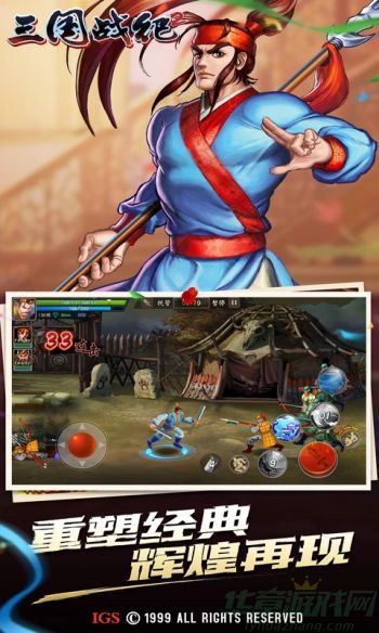三国战纪2武器拿法