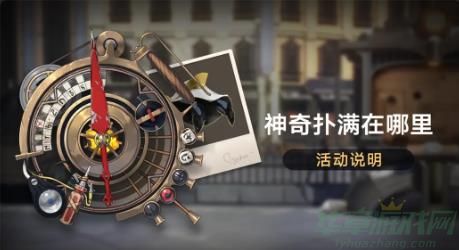 崩坏星穹铁道神奇扑满玩法介绍