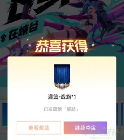 英雄联盟手游飞身灌篮在峡谷活动玩法介绍