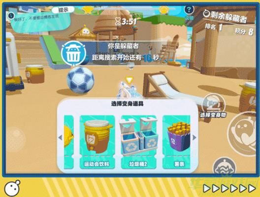 蛋仔派对捉迷藏全新玩法规则一览