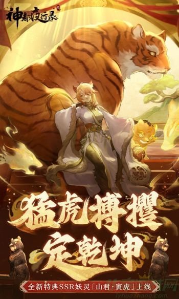 0.jpg 神都夜行录从极之渊副本打法攻略