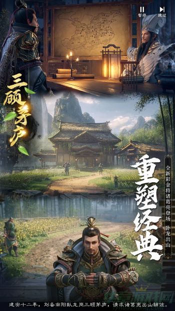 极无双2寻宝玩法介绍