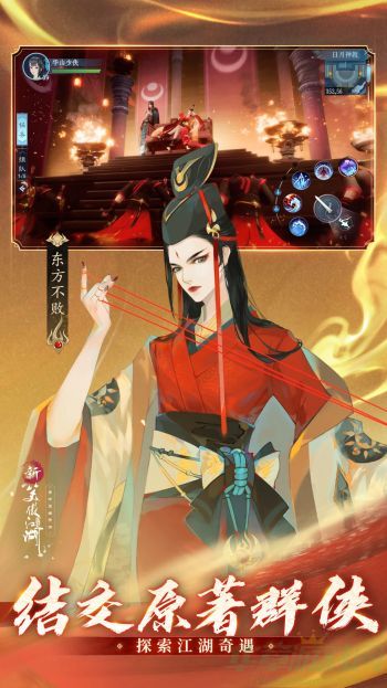 新笑傲江湖手游稚童意奇遇流程攻略