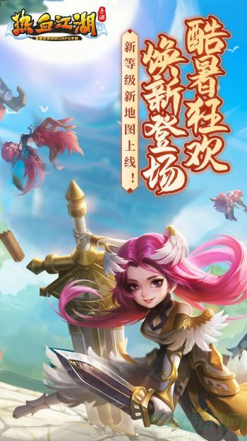 0.jpg 热血江湖南明湖卡怪坐标分享