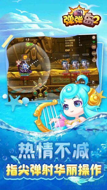 弹弹岛2橡皮擦获得方法