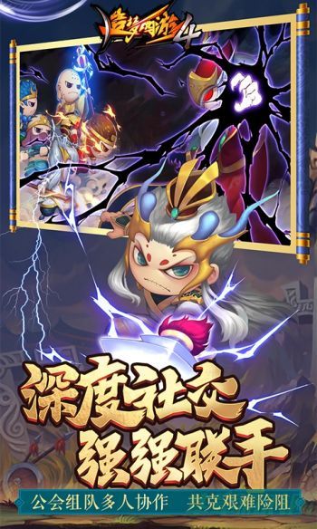 造梦西游4手游快速提升战力方法