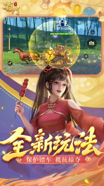 蜀门手游寻龙技巧 