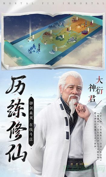 0.jpg 新凡人修仙传最强阵容搭配攻略:
