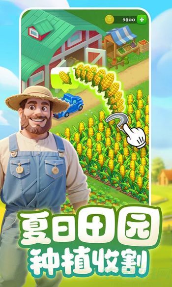 梦想城镇种植翻倍的方法 梦想城镇种植翻倍的方法