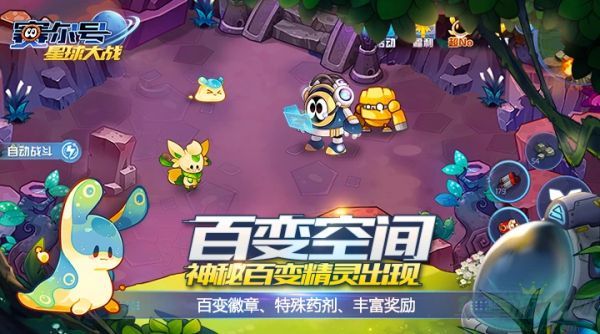 赛尔号星球大战星能攻略大全 赛尔号星球大战星能攻略大全