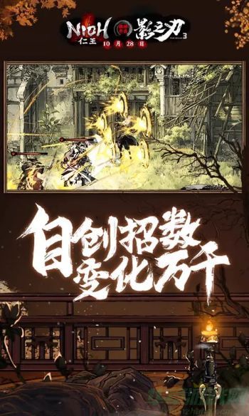 0.jpg 影之刃3斩龙之人图纸获取方法