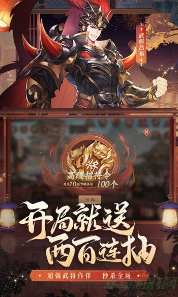 0.jpg 少年三国志2逍遥策马通关攻略