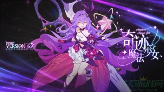 崩坏3奇迹魔法少女西琳推出时间一览