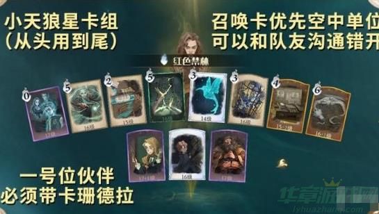 哈利波特魔法觉醒林中蹊径打法攻略 哈利波特魔法觉醒林中蹊径打法攻略