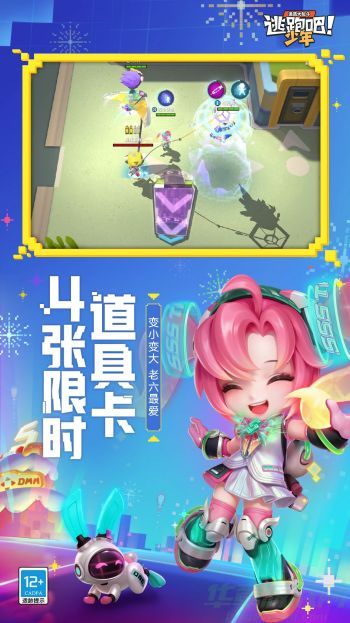 逃跑吧少年打败波罗斯的方法