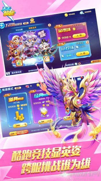 天天酷跑阵容搭配推荐2023 天天酷跑阵容搭配推荐2023