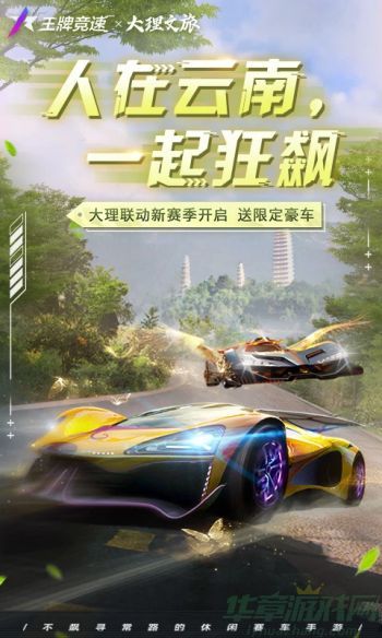 王牌竞速超级涡轮触发方法