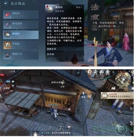 逆水寒手游以茶代酒任务攻略 逆水寒手游以茶代酒任务攻略