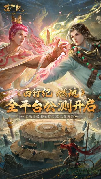 西行纪燃魂白骨公主搭配