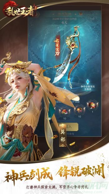 乱世王者武将阵法获得方法
