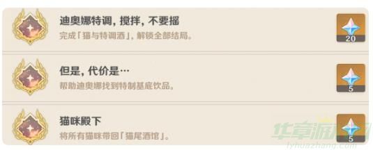 原神凯亚邀约任务做法一览