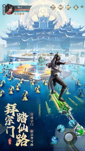 凡人修仙传人界篇安卓版
