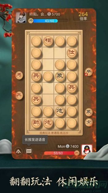 天天象棋分析功能用法介绍