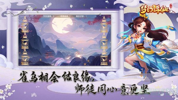 梦幻诛仙苹果版