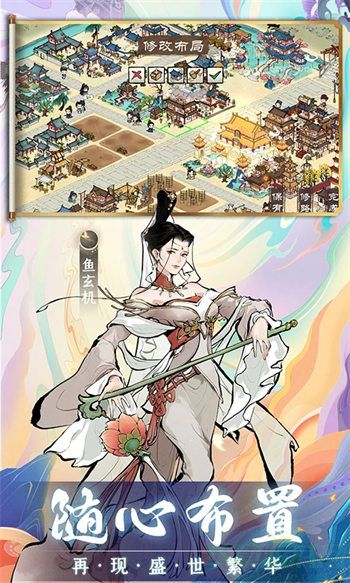 画唐官方版