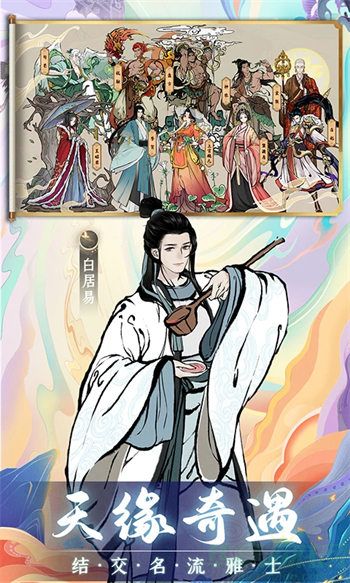画唐官方版