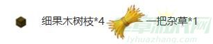迷你世界火炬合成方法介绍