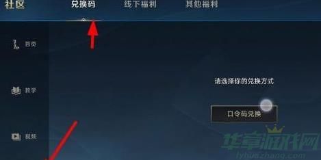 英雄联盟手游战斗之夜最新口令使用方式一览