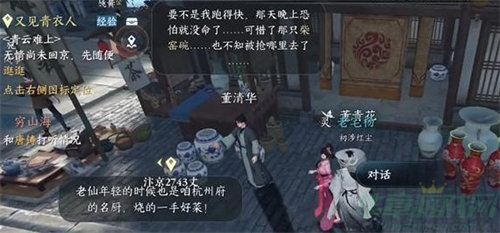 逆水寒手游无商不奸任务通关攻略