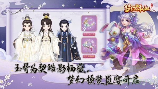 梦幻诛仙手游丹青阁加点攻略