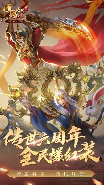 0.jpg 传奇世界手游boss出现地点位置介绍