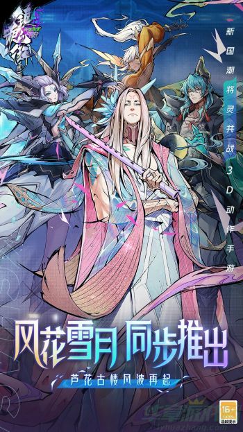 镇魂街天生为王手游最强守护灵排行