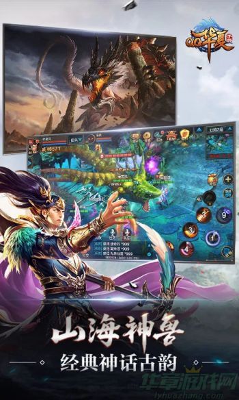 QQ华夏手游安卓版