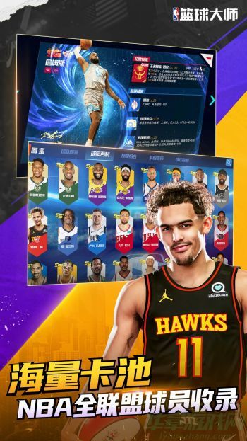 NBA篮球大师新手攻略