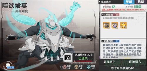 幻塔饕餮打法技巧一览