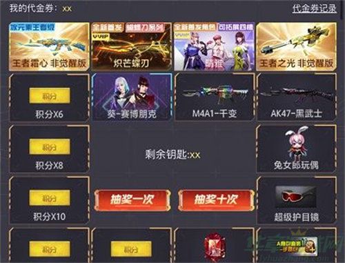 穿越火线炽芒蝶刃活动玩法一览