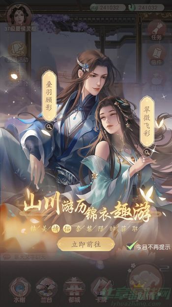 花落长安提高亲密度的方法