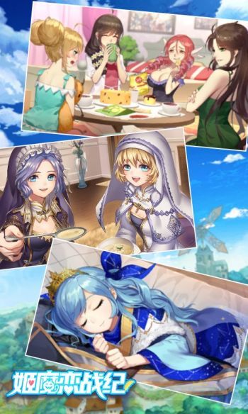 0.jpg0.jpg 姬魔恋战纪怎么升级快方法