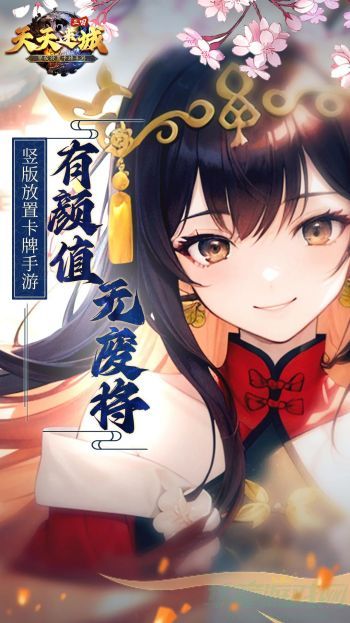天天迷城手游阵容搭配推荐