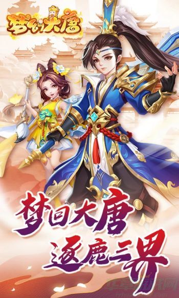 梦幻西游大唐官府装备搭配攻略